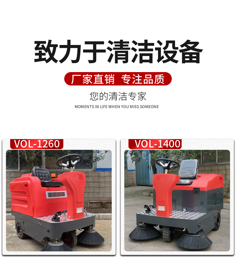 2300 type enlarged sweeping vehicle manufacturer Road sweeping vehicle Garbage and stone sweeping machine