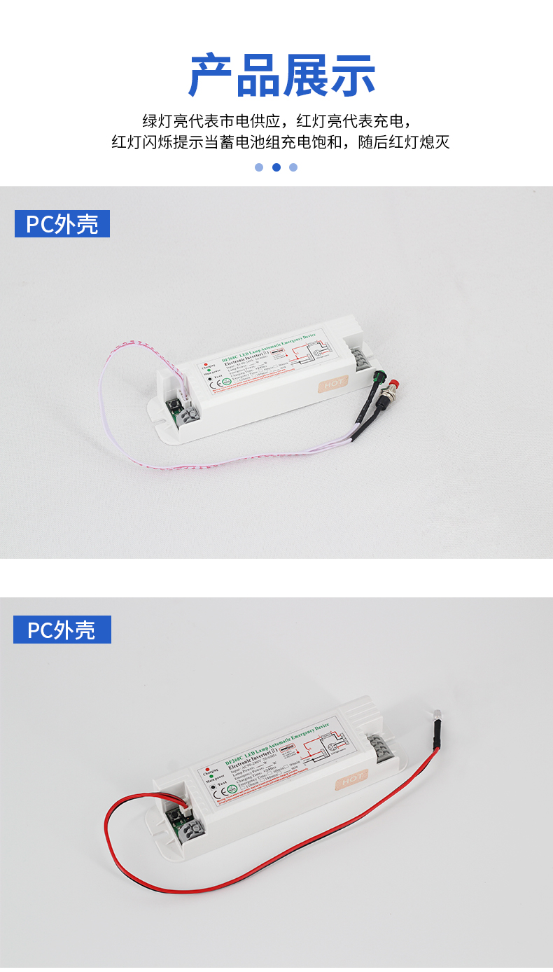 Peak emergency power supply box integrated LED down light flat light power reduction and power outage lighting starting device