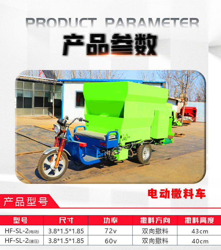 Hybrid electric spreader truck for breeding cattle and sheep feed, dual side discharge feeder truck, feeding truck for cattle and sheep pens, feeding truck