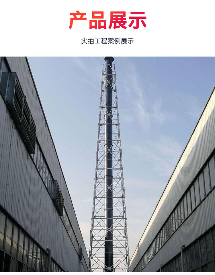 Kaifeng chimney tower environmental protection chimney tower chimney reinforcement tower chemical chimney tower steel Structural engineering production customization