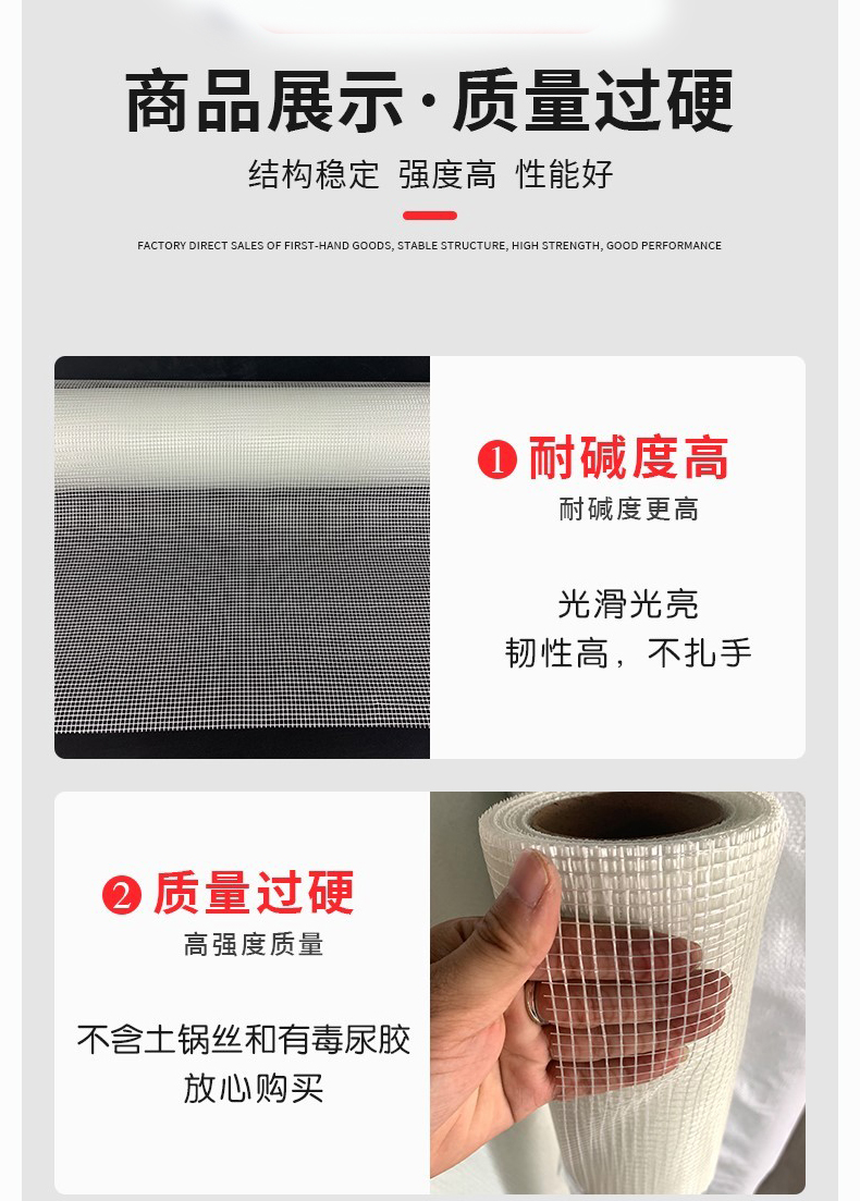 Glass fiber mesh fabric manufacturers can customize the specialized strength of plastering and crack resistance construction site walls for factories