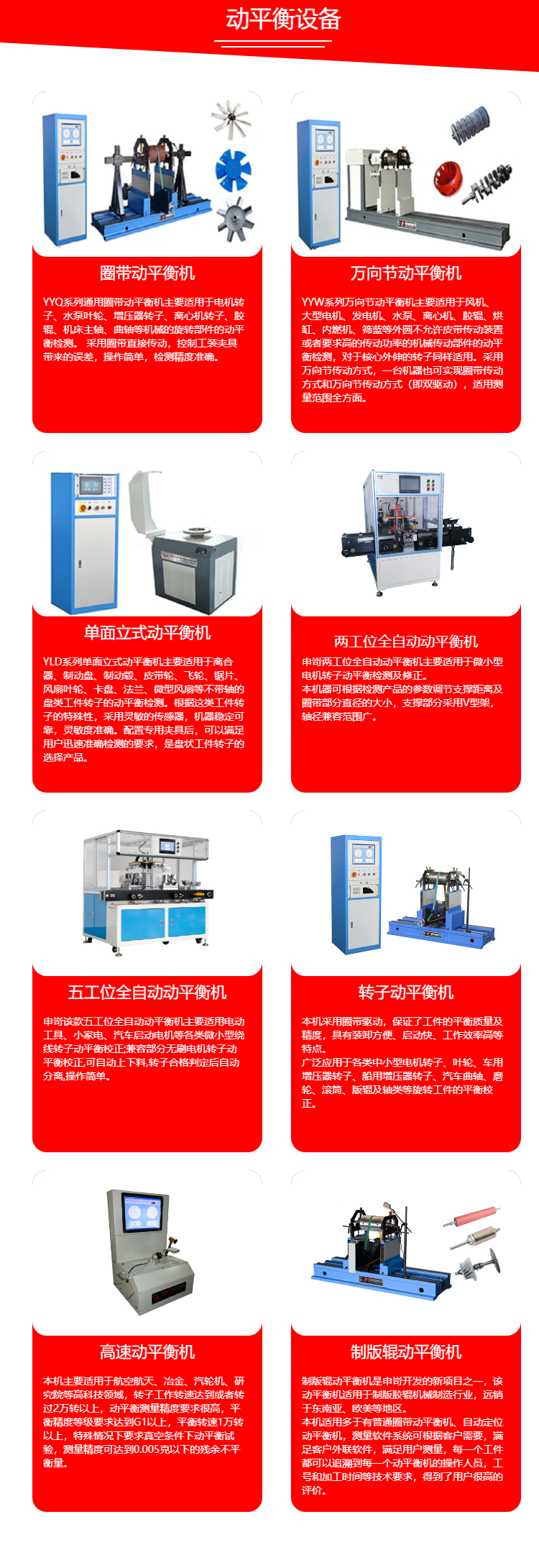 Renovation of old dynamic balancing equipment for dynamic balancing machine, upgrading and maintenance of Shenke dynamic balancing equipment