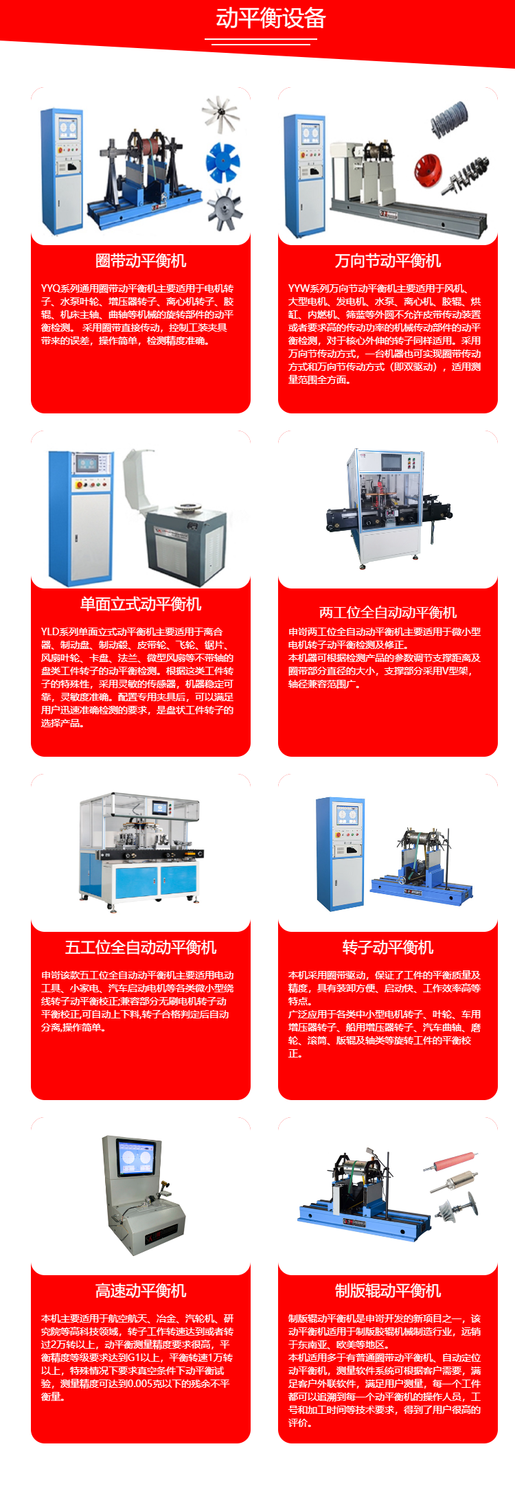 Horizontal ring with large centrifugal impeller rotor motor and fan dynamic balancing machine