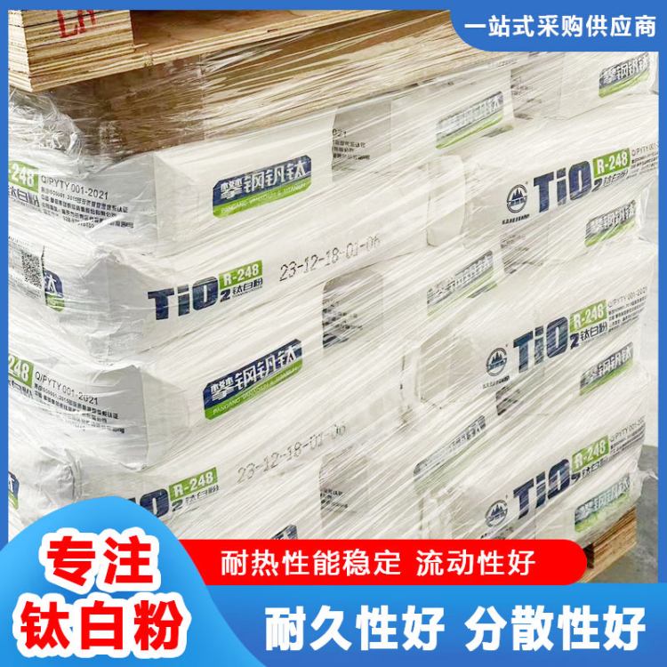 代理 钛白粉R-248 一级经销商 整车直送 原厂原包 24小时在线咨询