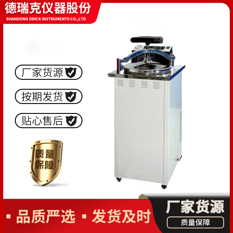 DRK137 Derek 30L Back Pressure High Temperature Cooking Pot High Temperature Sterilizer Disinfection Pot