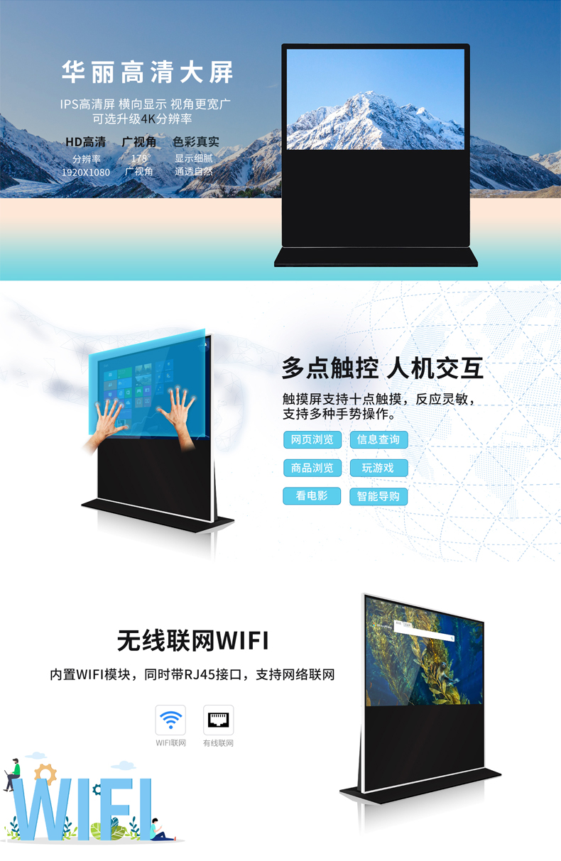 Wang Brothers' Floor standing horizontal screen advertising machine, vertical LCD advertising screen, multimedia information release, wireless connection