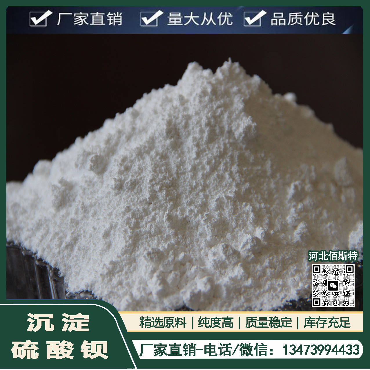 Brake pad Barium sulfate natural barite powder rubber adding engineering plastics fineness 1250 mesh whiteness 92