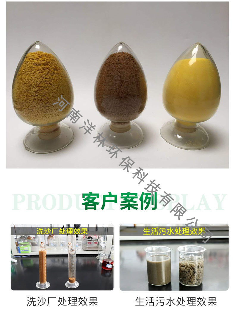 Yujing Brand Polyaluminum Chloride PAC Industrial Grade Wastewater Treatment Sedimentation Flocculant