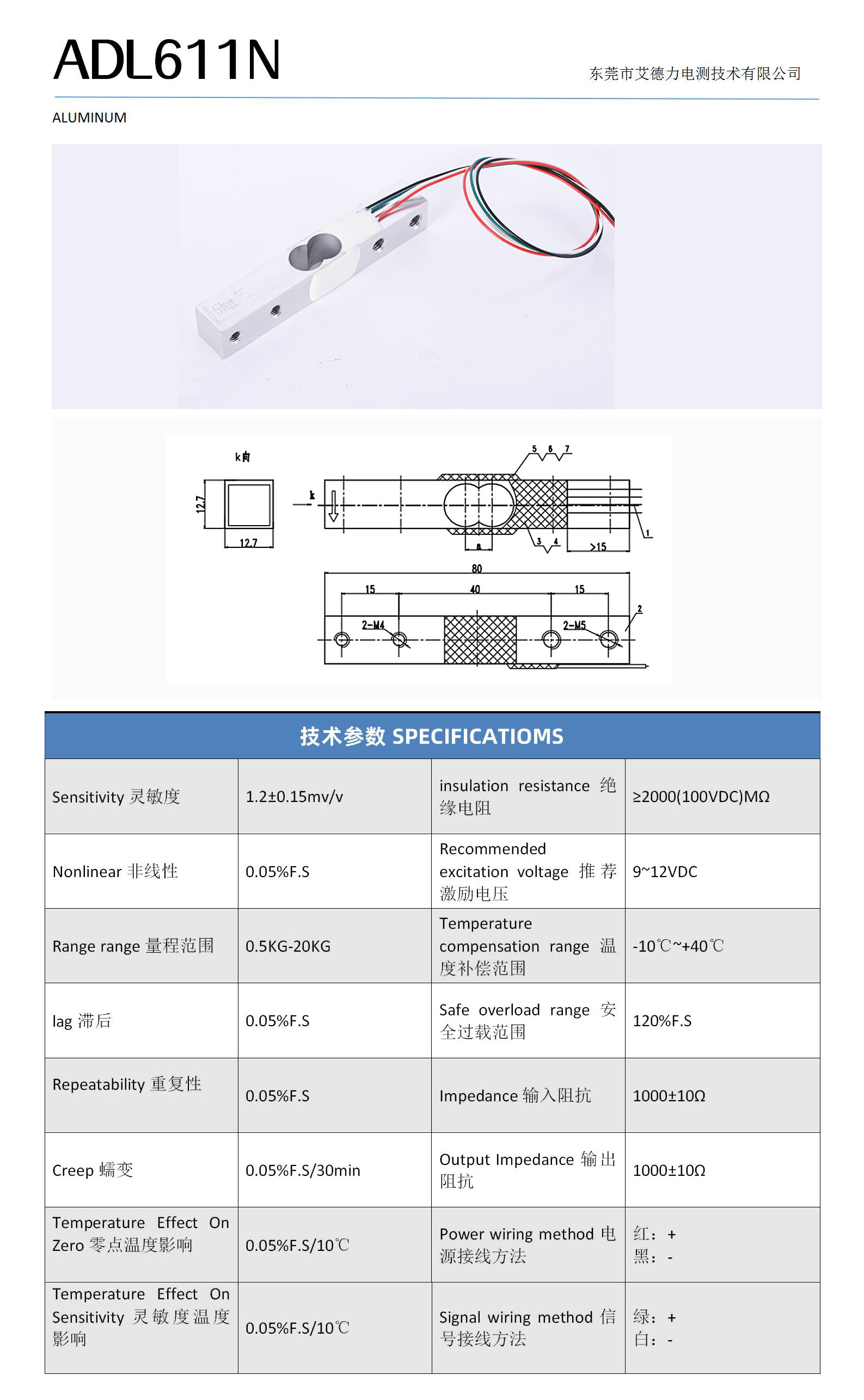 ADL611N micro weighing sensor with high-precision force measurement, good anti-corrosion performance, and simple pressure resistance operation