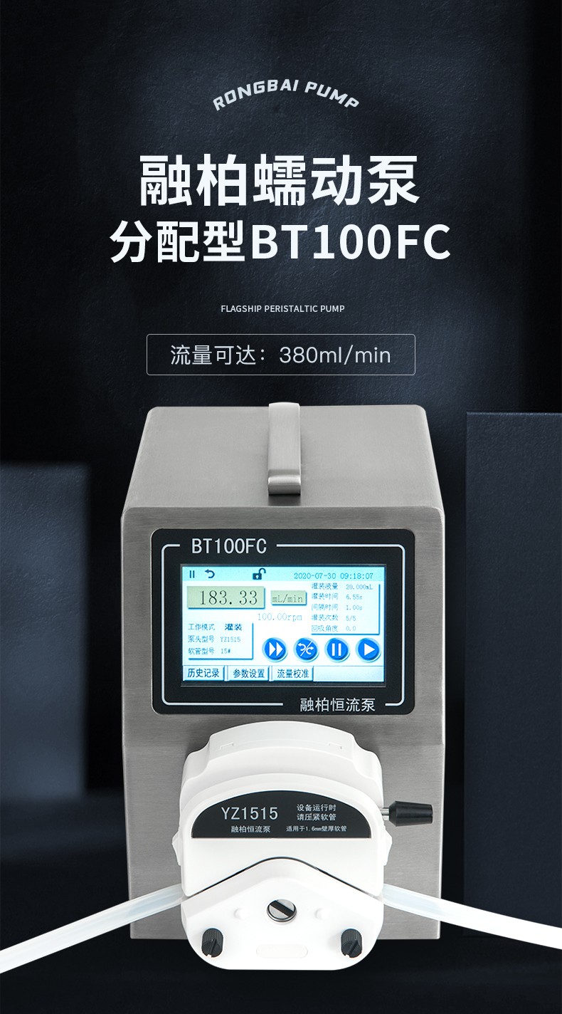 BT100FC distribution peristaltic pump experimental intelligent electric large flow multi-channel food and drug filling pump