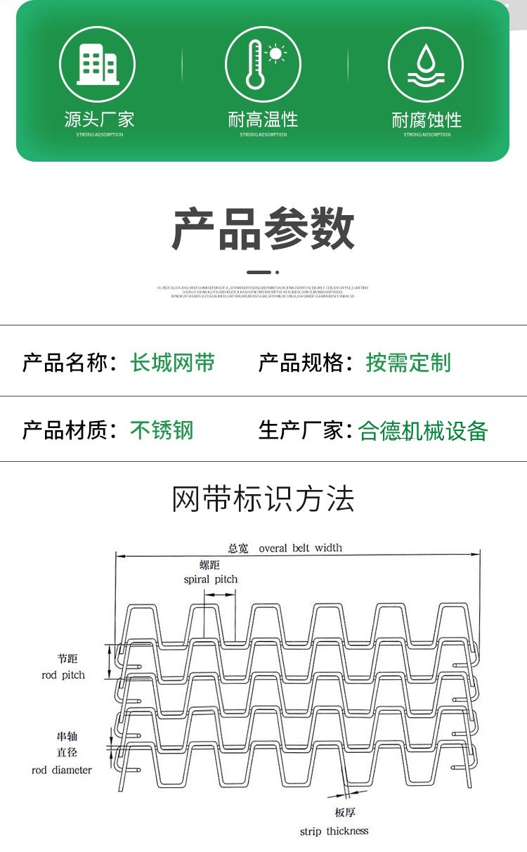 Hede Machinery Water Grass Boat Horseshoe Chain Conveyor Belt 304 Stainless Steel Great Wall Mesh Belt Food Drying Conveyor Chain