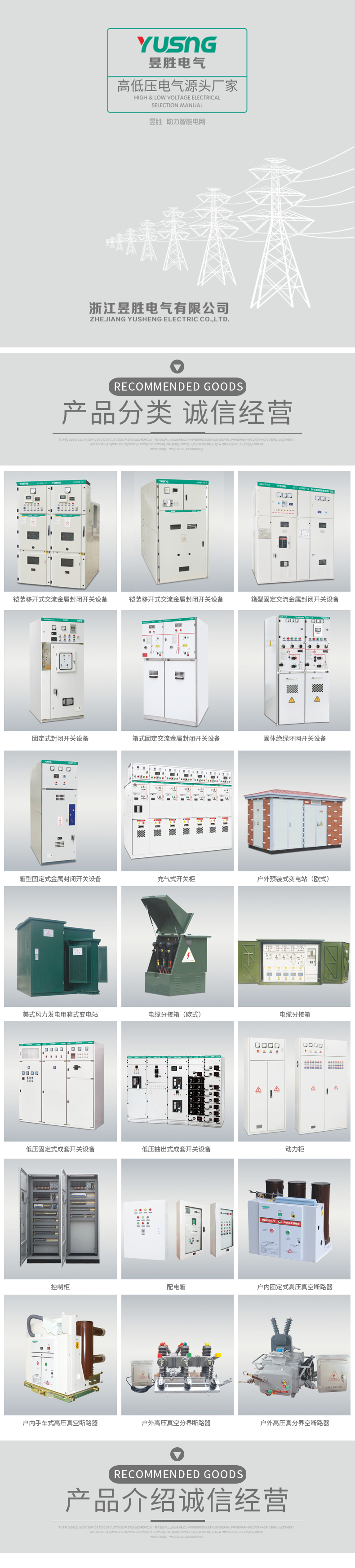 Low voltage fixed switchgear incoming and outgoing cabinets GGD type distribution box MNS type distribution cabinet