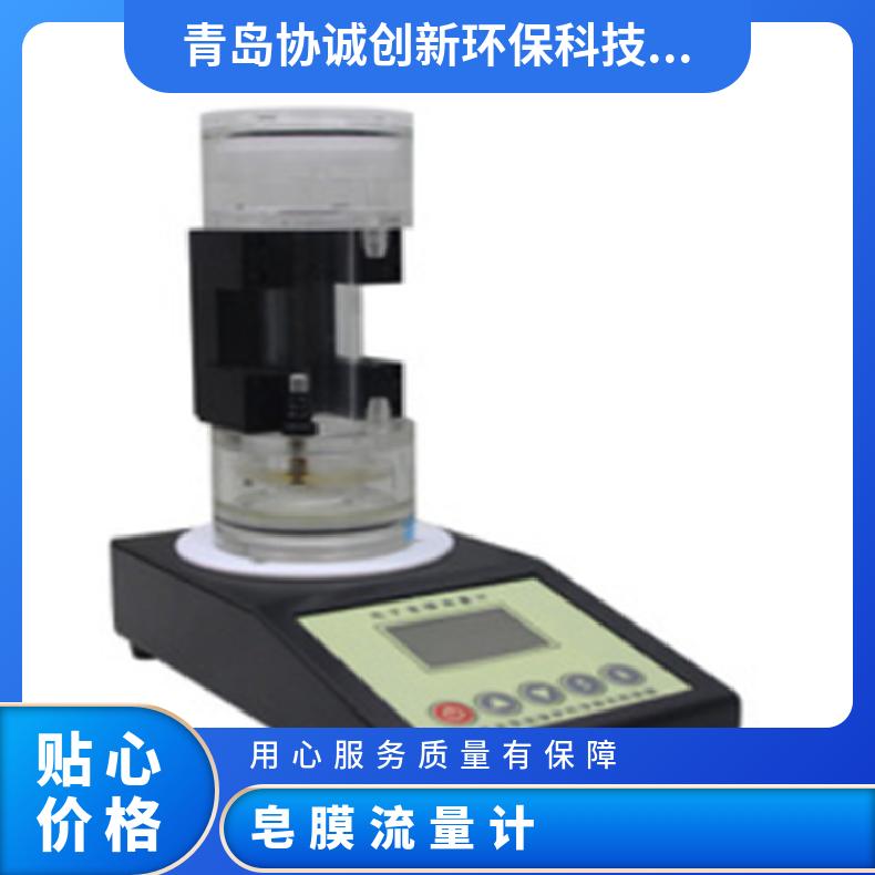 电子皂膜流量计用于测定大气粉尘采样器及其他实验室的气体流量
