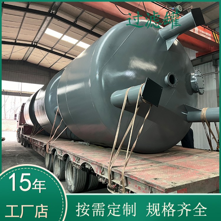 多介质石英砂 活性炭过滤器 全自动水处理 混合过滤材质