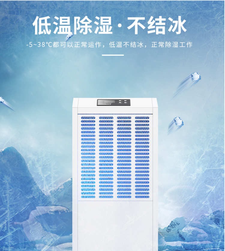 The manufacturer of explosion-proof ultra-low temperature Dehumidifier manufactured and supplied by Ouruike Company supports wholesale