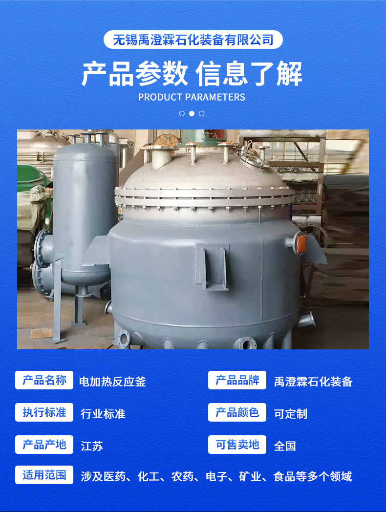 High corrosion resistance of stainless steel electric heating reaction kettle for unsaturated resin synthesis equipment