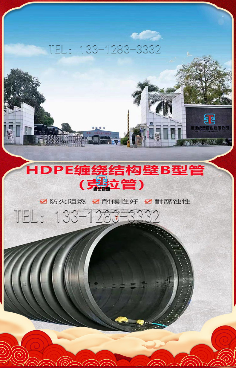 Polyethylene PE winding structure wall B-type carat pipe SN8 10 12.5 hollow wall reinforced black rainwater and sewage drainage