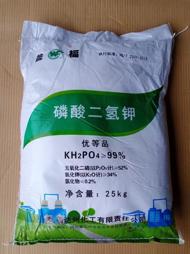 磷酸二氢钾 水溶性好 叶面肥 钾肥 肥料厂家 农业用