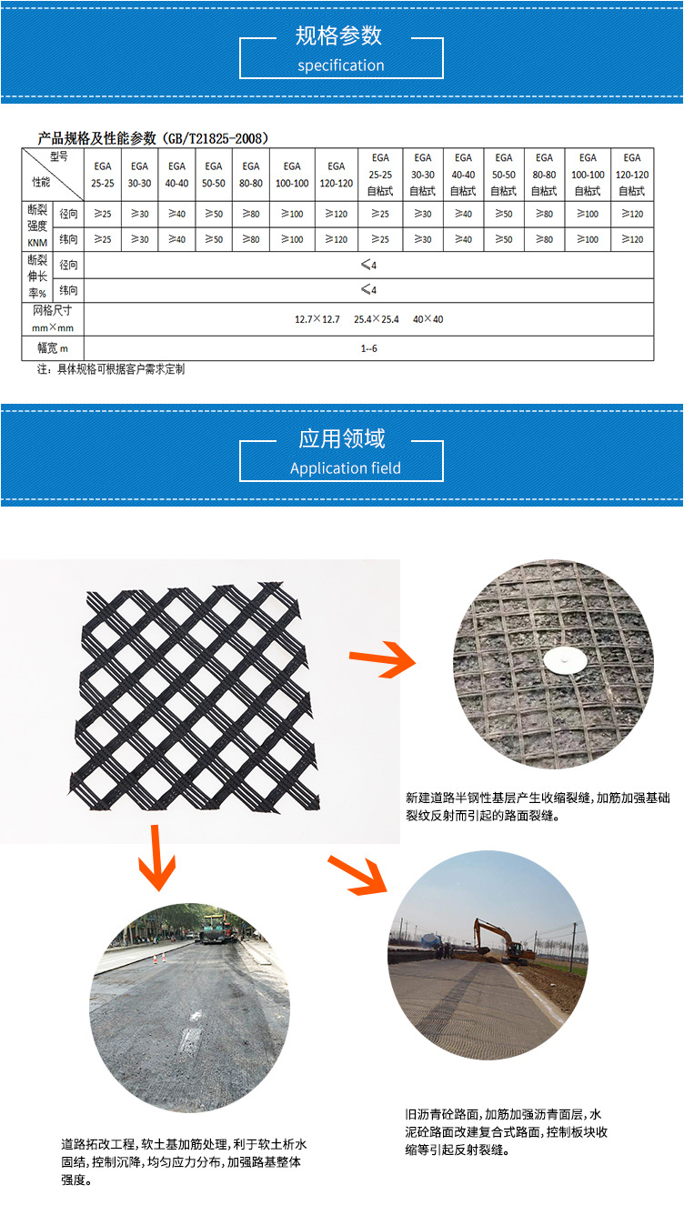 Glass fiber geogrid road with white to black pavement reinforcement EGA100 self-adhesive Zhonghe Information Industry