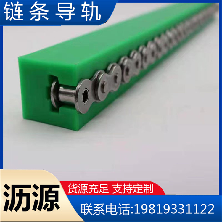 Mass production of polymer chain guide rails with double row transmission components for Liyuan conveyor guide bars