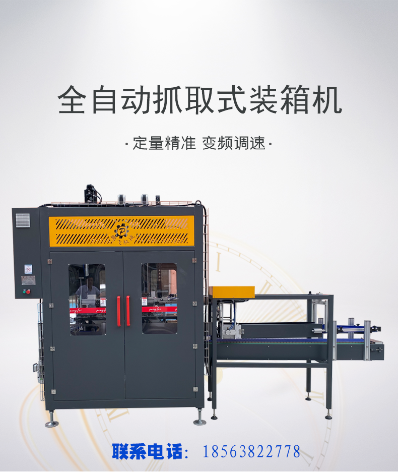 【 Source Factory 】 Professional fully automatic packaging customization production, customized multifunctional grabbing and packing machine according to needs