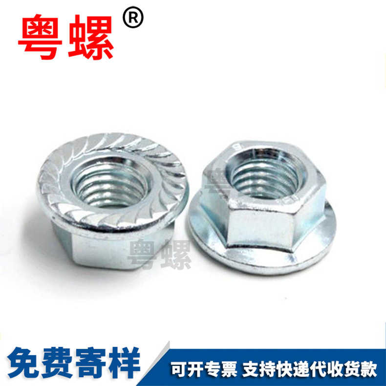 Trapezoidal buckle Flange nut wall thread Flange nut hexagon nut water stop screw nut