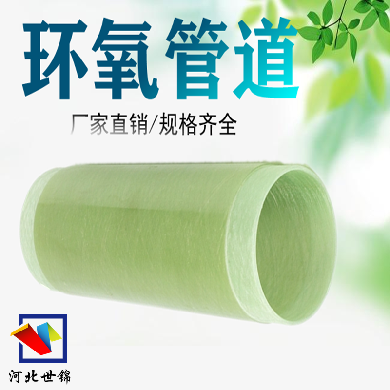 Processing epoxy glass fiber winding pipe, glass fiber insulation pipe, resin insulation sleeve management, FRP high-voltage lightning protection pipe