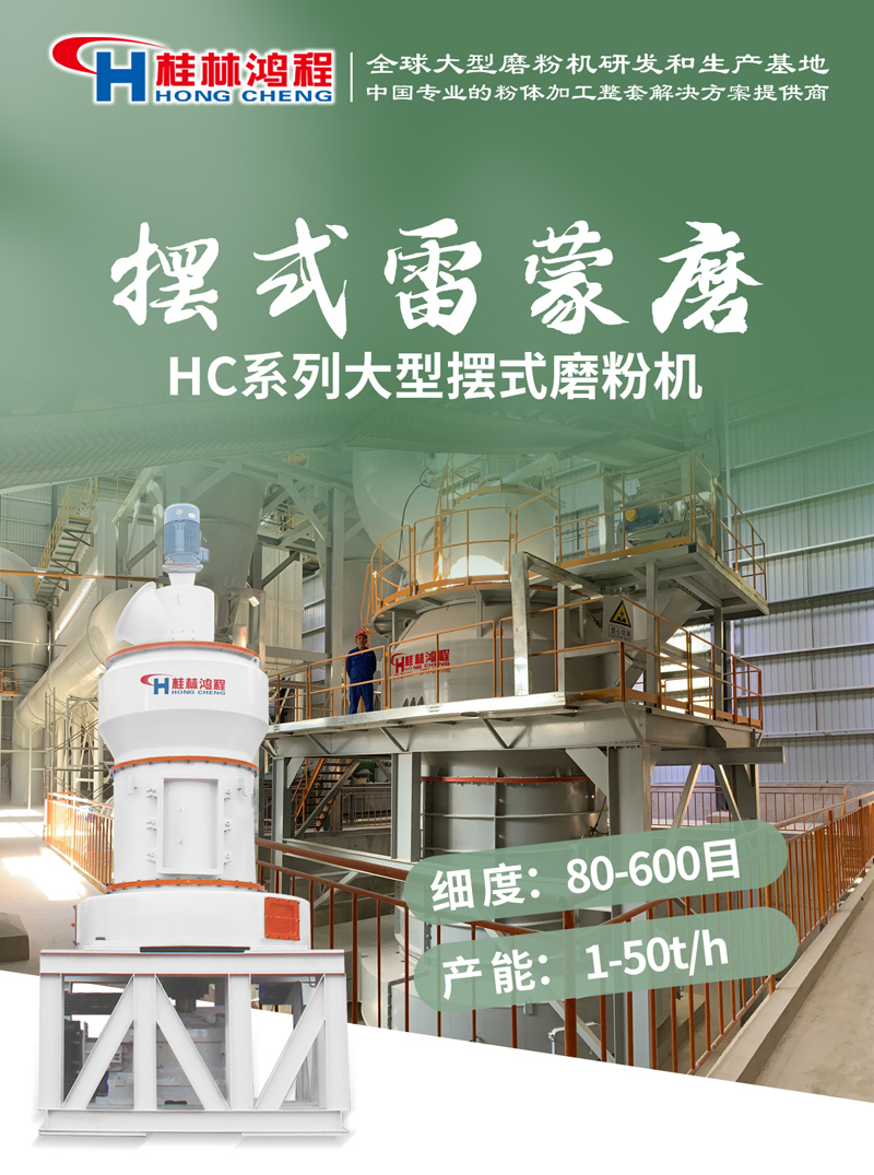 Raymond machine 3r3216 ore powder grinding machine produces 5 tons of small Raymond mill