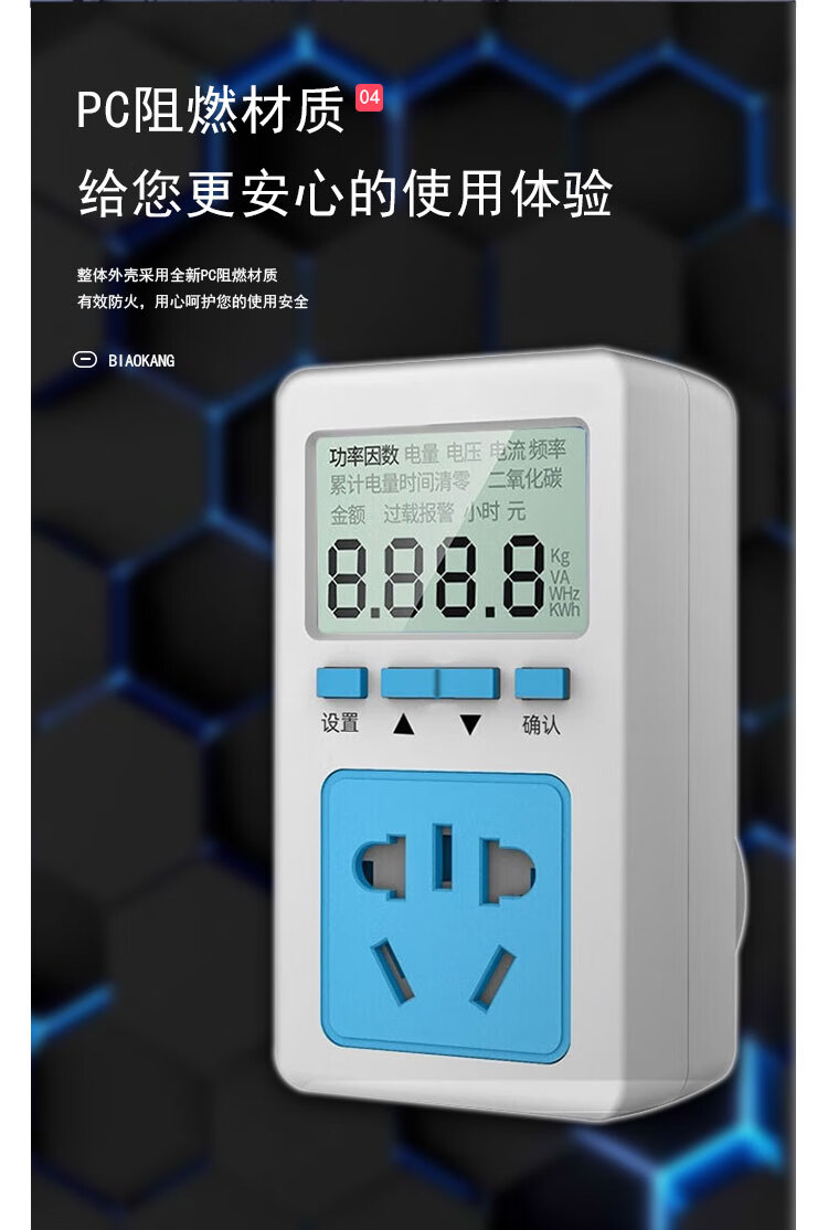 Standard Kang power monitoring instrument power metering socket measurement power consumption power metering socket measurement power 10A