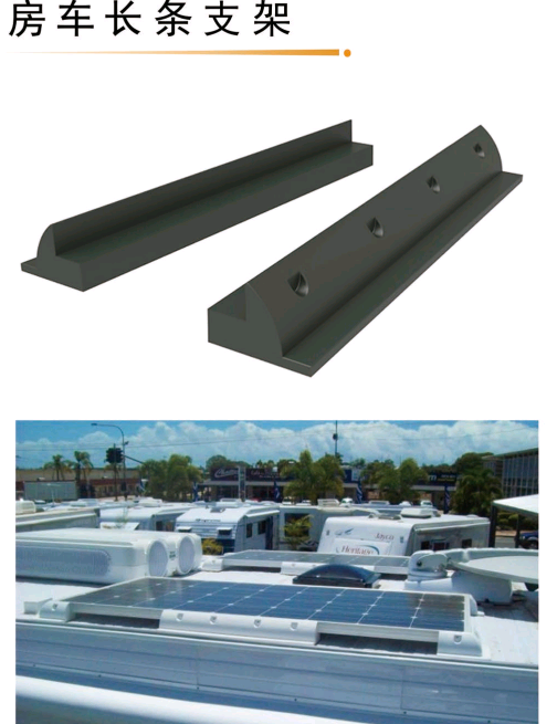 TripSolar Black White RV Yacht Roof Strip Installation Bracket TP-AMB-01