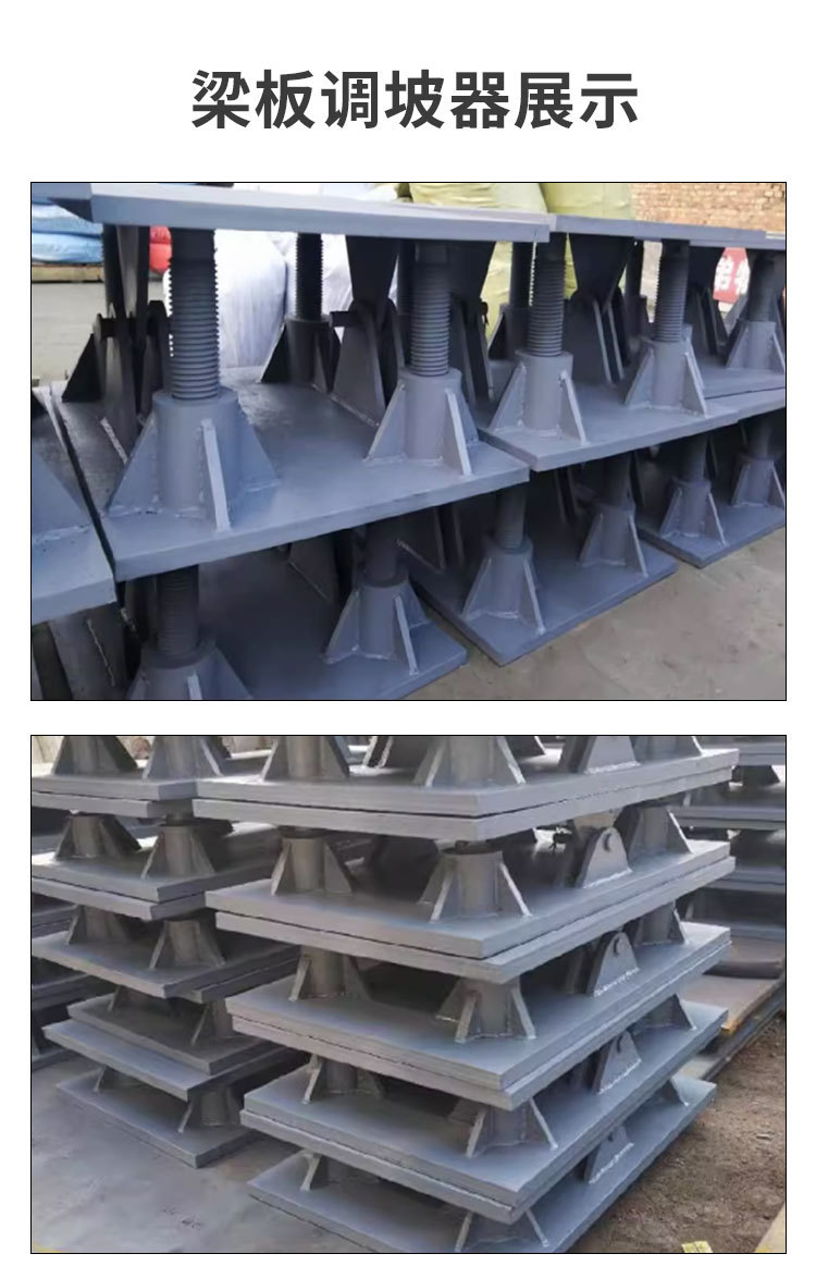 Bridge leveling support, channel steel type adjustment horse stool, beam plate support, slope adjuster, high-speed rail suspension fence, factory road