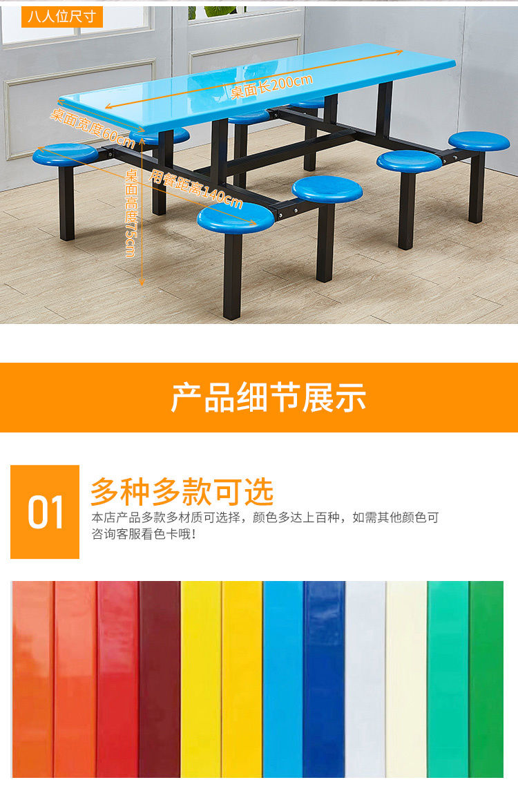 Canteen stainless steel connected dining table and chair, rectangular dining table for 8 people, snack bar, fast food table combination