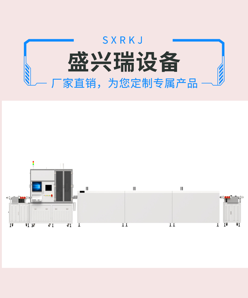 Shenzhen Shengxingrui Robot Dual Station Automatic Gluing Line Manufacturer Customized Series