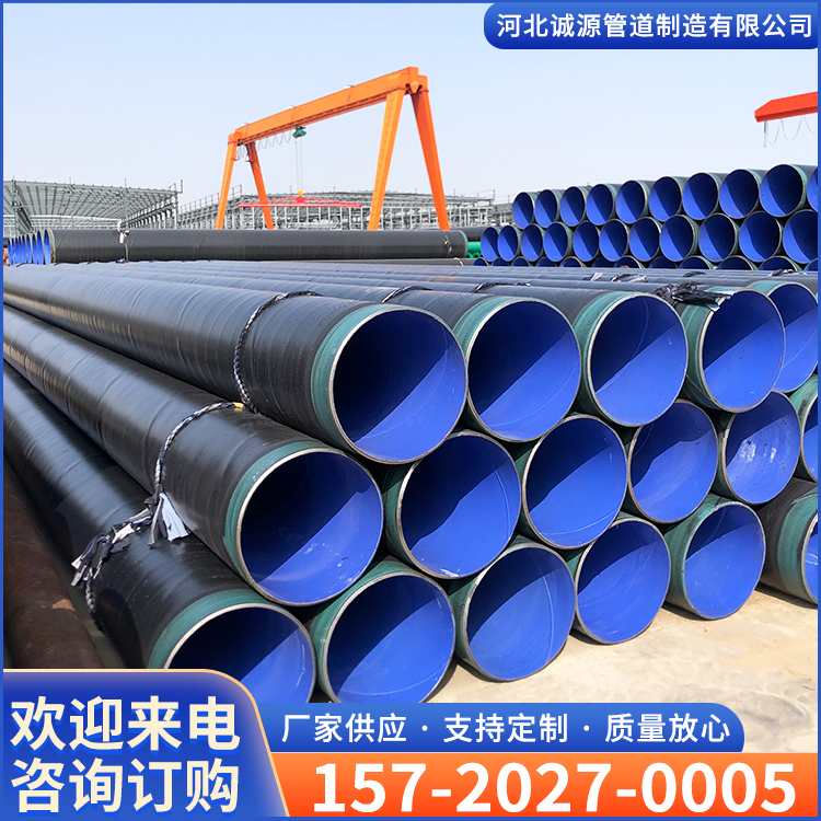 External PE and internal PE anti-corrosion steel pipes, large diameter TPEP pipes, reliable supply quality at the source