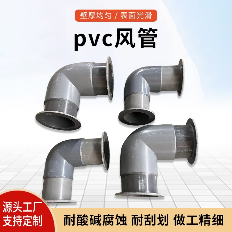 圆形pvc通风管 排风阻燃 壁厚均匀 用于化学实验室 隆盛 - 百度爱采购