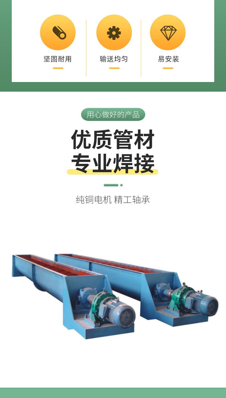 Screw conveyor cement mixing station, shaftless tube type U-shaped twisted dragon feeding machine, grain dry powder feeder