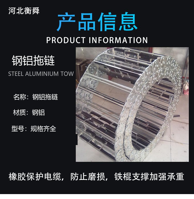 Hengshun galvanized bridge type tank steel drag chain carburized fully enclosed steel aluminum chain