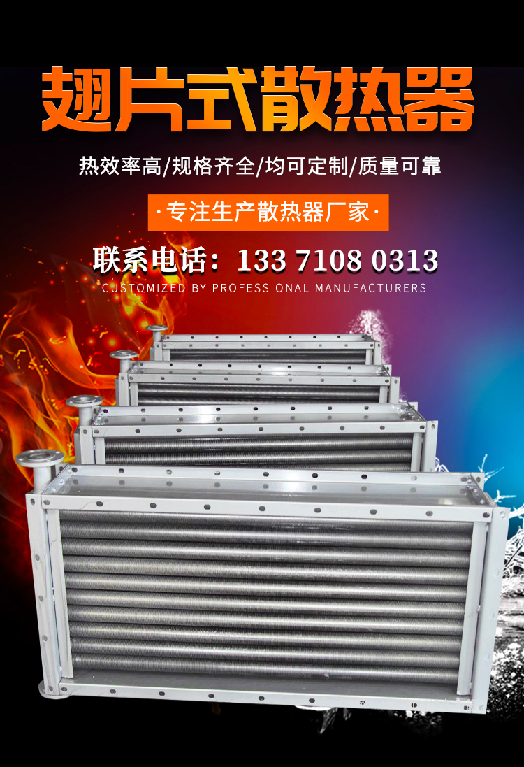 304 stainless steel steam radiator, drying room, heat sink, finned tube, heat conduction oil heat exchanger, heat exchanger