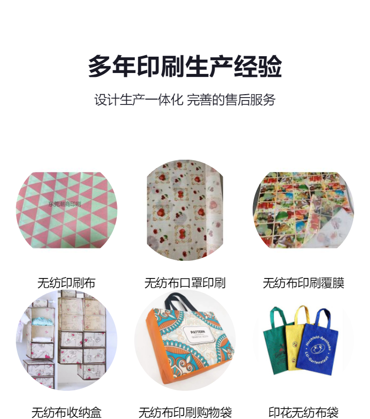 Non woven printed household storage Nonwoven fabric printed customizable pattern beautiful color