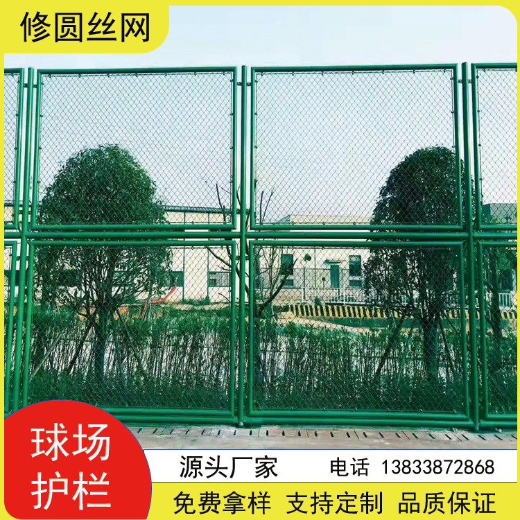 Soccer field, tennis court, isolation net, school playground, stadium, court, protective cage, Basketball court, fence