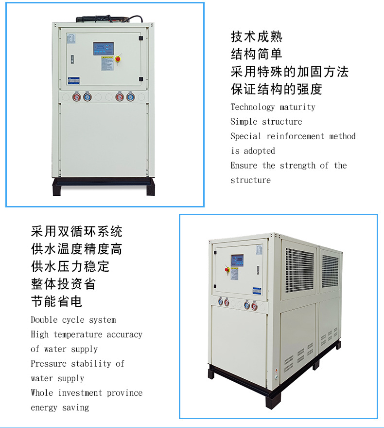 Energy saving, chemical and medical sealed air-cooled chiller, double cycle refrigeration and cold water equipment