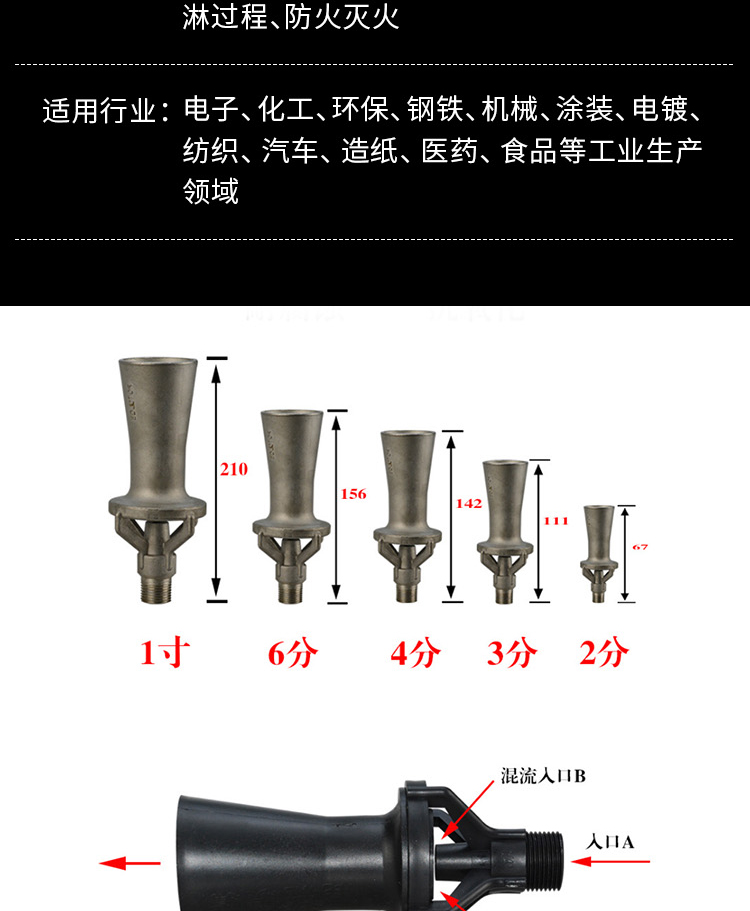 304 stainless steel Venturi mixing nozzle, horn, stirring electrophoresis coating mixer nozzle