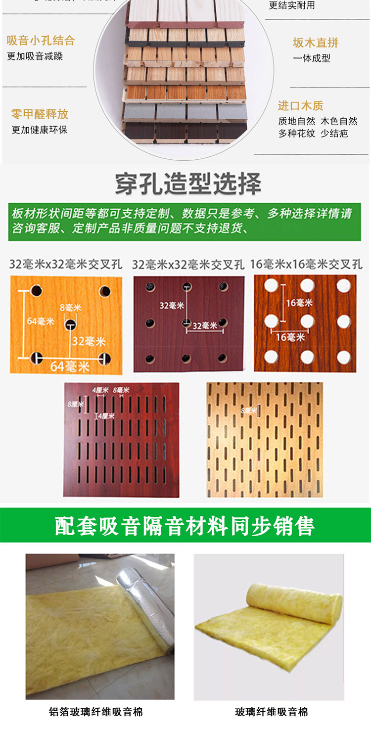 Wooden perforated sound-absorbing board, environmentally friendly and flame-retardant groove, wooden school soundproofing board, directly supplied by the manufacturer for decoration