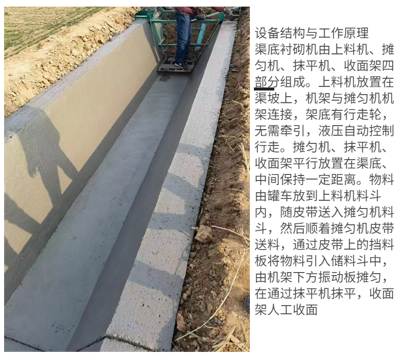 Fully automatic channel sliding film machine, on-site construction of highway cast-in-place side ditch machine, U-shaped canal forming machine