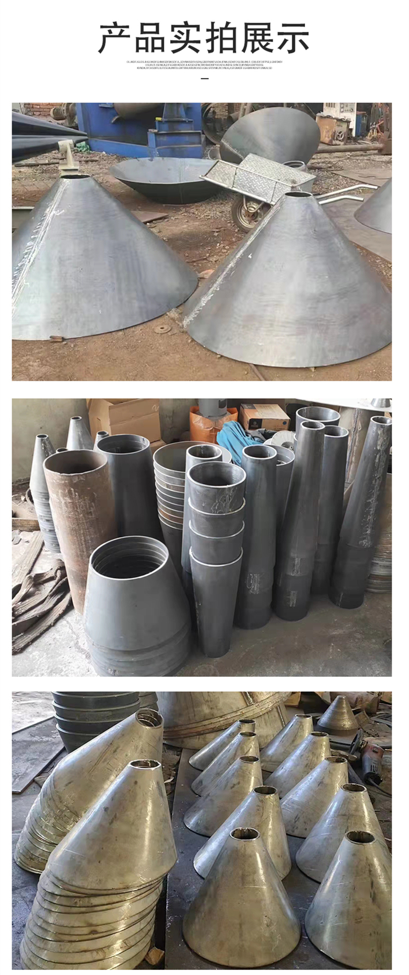 Conical coil steel structure variable diameter conical tube eccentric conical tube processed according to the drawing