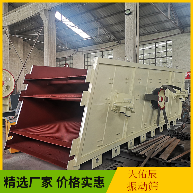 1860 type vibrating screen for mining stone, sand, and gravel grading screen vibrating screening equipment Tianyouchen