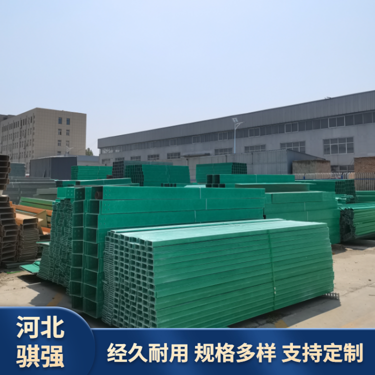 骐强 玻璃钢桥架厂家 工厂高速电力保护 使用范围广