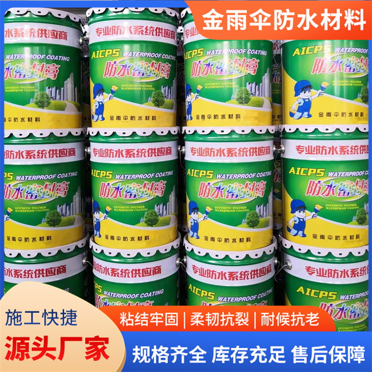 非固化橡胶沥青防水涂料 蠕变自愈地下室屋面复合防水厂家现货国标