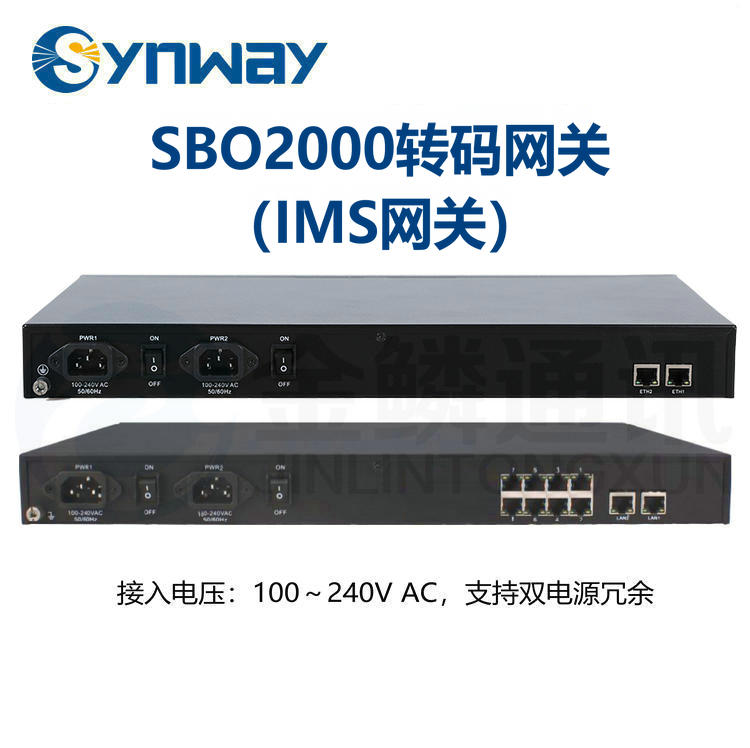 Sanhui SBO2000 transcoding gateway IMS access gateway VOIP encoding and decoding conversion G.729-G.711 transcoding