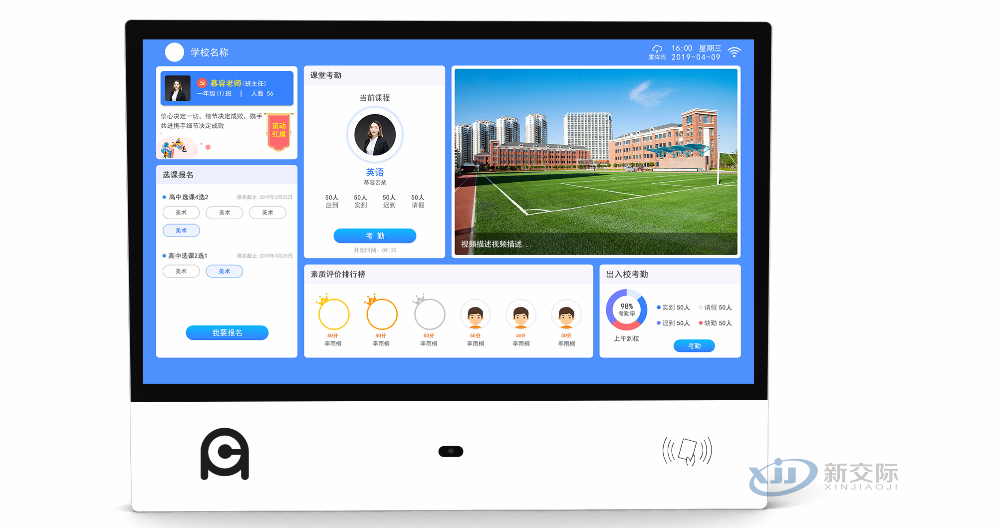 Smart Campus Article General Education Smart Campus Solution Intelligent One Card System Yanggu Smart Community Information System Based on the Internet of Things PPT